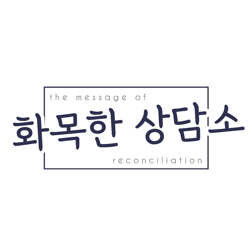 화목한상담소 로고